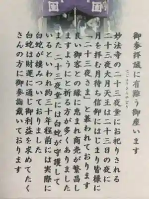 妙法寺(東京都)