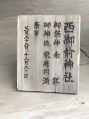 土佐神社の建物その他