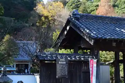 願成就院(静岡県)
