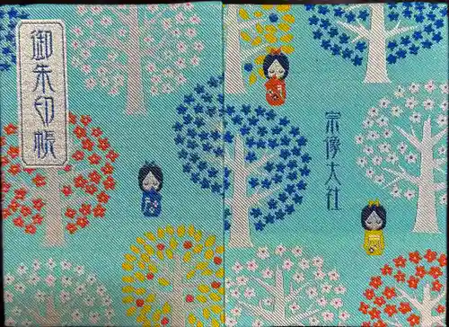 宗像大社(福岡県)