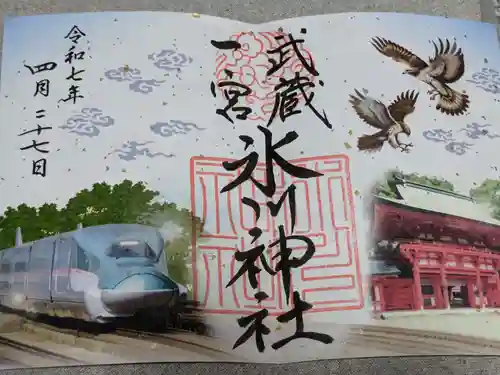 武蔵一宮氷川神社の御朱印