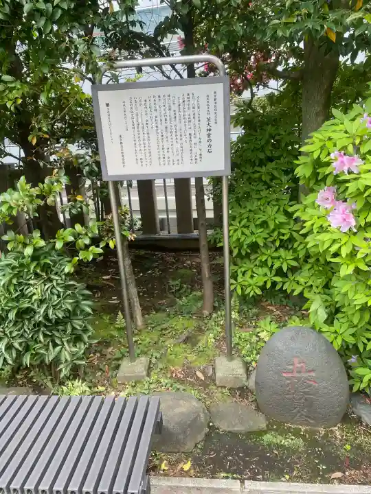 芝大神宮(東京都)