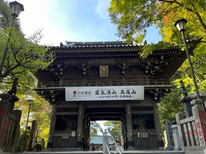 高尾山薬王院(東京都)