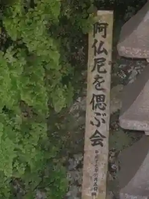 智岸寺稲荷のその他建物