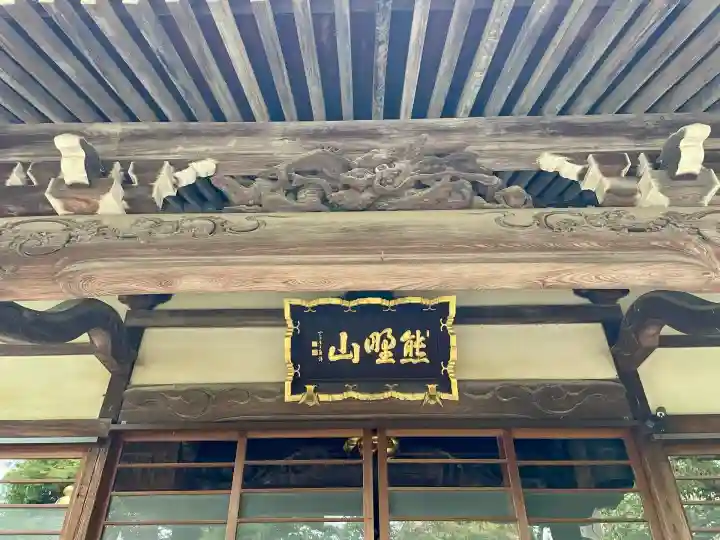 玉泉寺(東京都)