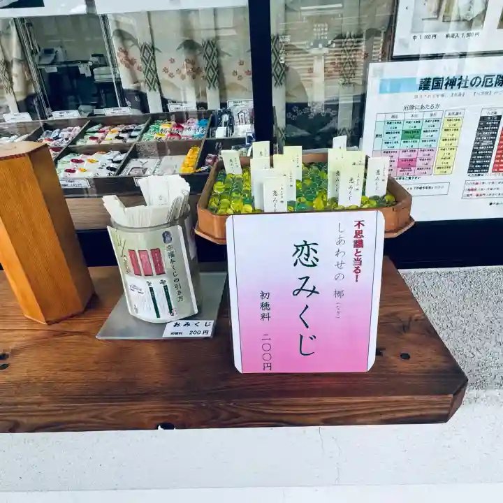 福井県護国神社(福井県)