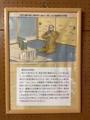 京都乃木神社(京都府)