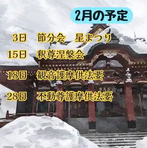 眞久寺の体験その他