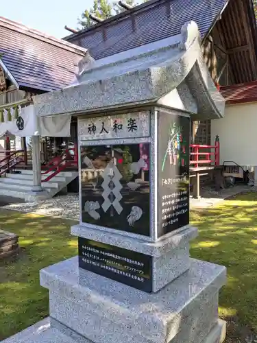 仁木神社(北海道)