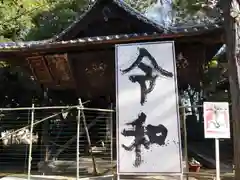 武蔵一宮氷川神社の建物その他