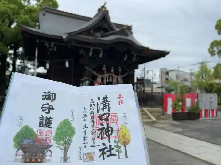 溝口神社(神奈川県)
