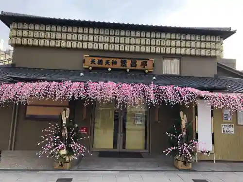 大阪天満宮の周辺