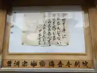 別苅山 海音寺別院(北海道)