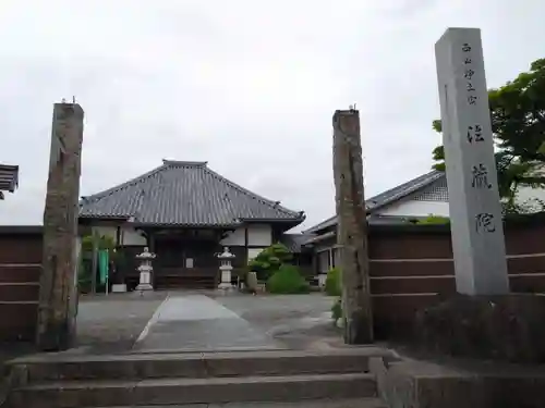 東林山 法蔵院(愛知県)