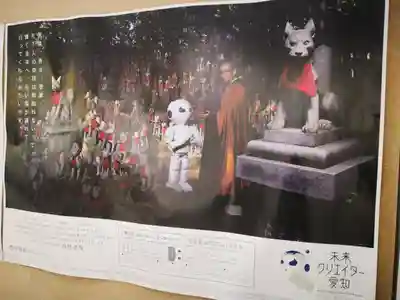 豊川閣　妙厳寺のその他建物