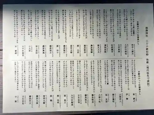 根津神社(東京都)