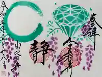 宝積寺(静岡県)