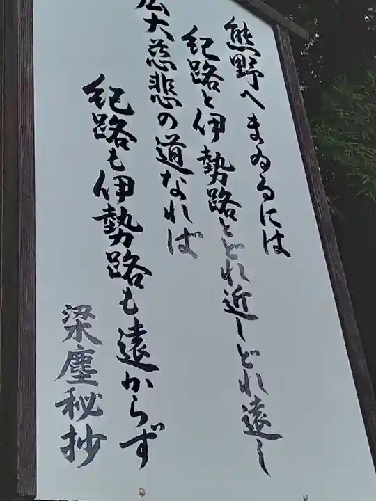 熊野本宮大社(和歌山県)