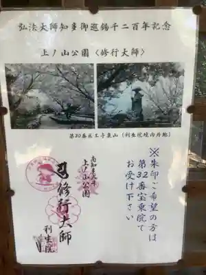 利生院(愛知県)