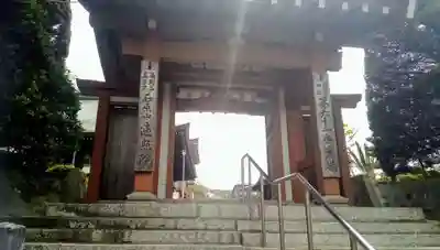 遍照院の山門・神門