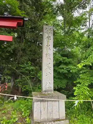 伊佐須美神社(福島県)