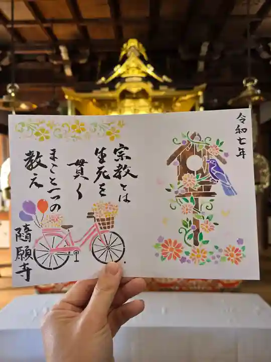 隨願寺(三重県)