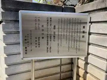 養福院の{uncategorized: "未分類", other: "その他", undefined: "問題あり", building: "その他建物", grave: "お墓", sacred_gate: "鳥居", guardian: "狛犬", statue: "像", buddha: "仏像", history: "歴史", nature: "自然", garden: "庭園", animal: "動物", pagoda: "塔", temizu: "手水舎", mountain_gate: "山門・神門", sanctuary: "本殿・本堂", subordinate: "末社・摂社", art: "芸術", scenery: "景色", jizo: "地蔵", ema: "絵馬", goshuin: "御朱印", omikuji: "おみくじ", items: "授与品その他", amulet: "お守り", goshuincho: "御朱印帳", eats: "食事", festival: "お祭り", votive_dance: "神楽", shichigosan: "七五三参", wedding: "結婚式", experience: "体験その他", initially: "初詣", around: "周辺", anti_infection: "感染症対策"}