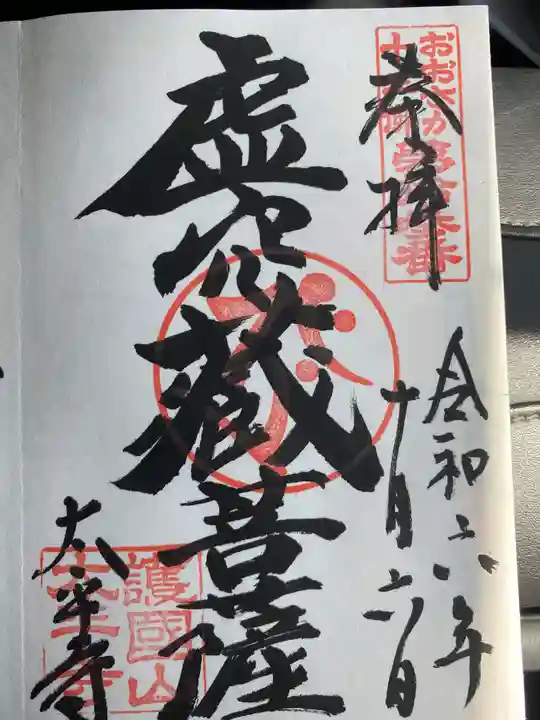 太平寺(大阪府)