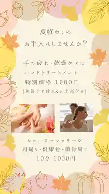 遠照山 光明寺（尼崎大仏）(兵庫県)