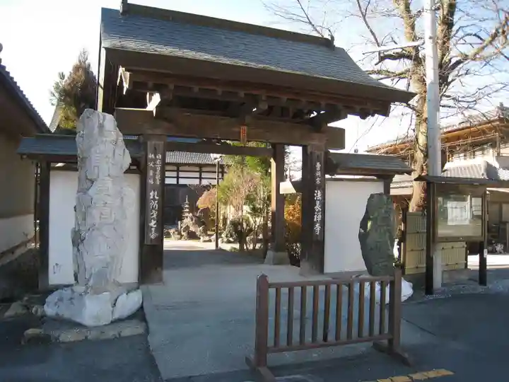 法長寺(埼玉県)