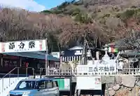 三毳不動尊のその他建物