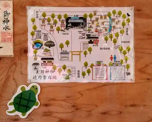 玉鉾神社(愛知県)