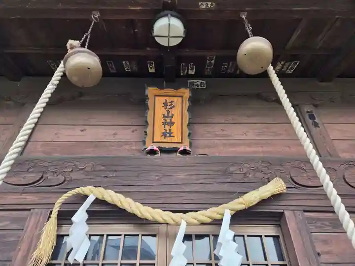市ヶ尾杉山神社(神奈川県)