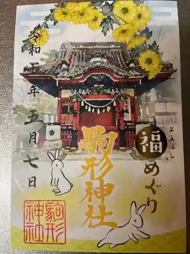 駒形神社(群馬県)