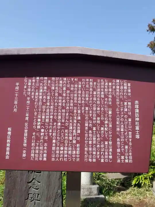 諏訪神社の歴史