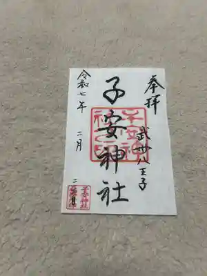 子安神社(東京都)