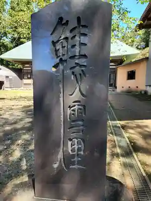 永林寺(新潟県)