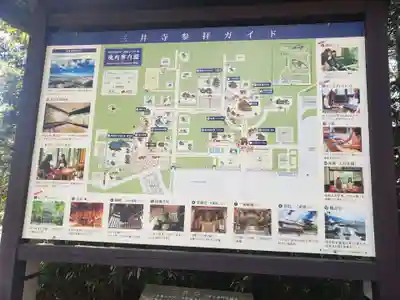 園城寺（三井寺）のその他建物