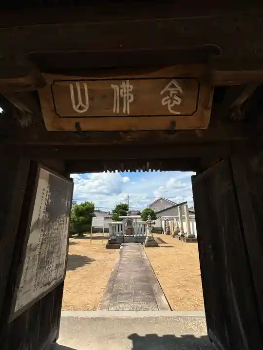 教信寺(兵庫県)