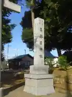 髙部屋神社のその他建物