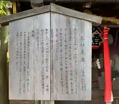 大神教本院の歴史