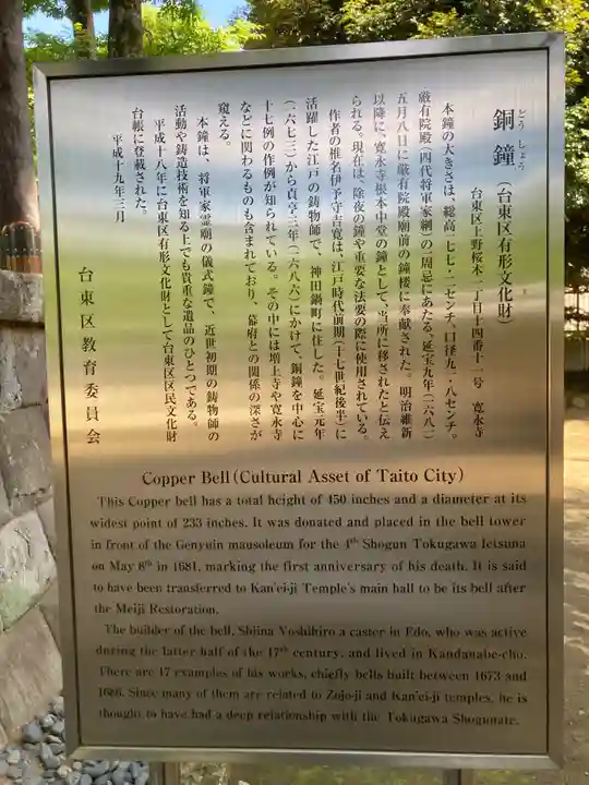 寛永寺(根本中堂)(東京都)