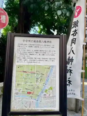 銀杏岡八幡神社(東京都)
