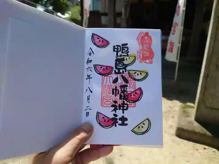 鴨島八幡神社(徳島県)