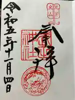 武田神社(山梨県)