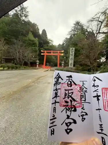 香取神宮(千葉県)