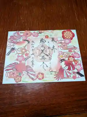榴岡天満宮の御朱印