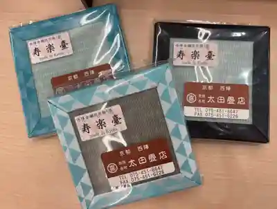 メノコト神社(京都府)