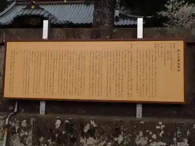 伊豆山神社の歴史