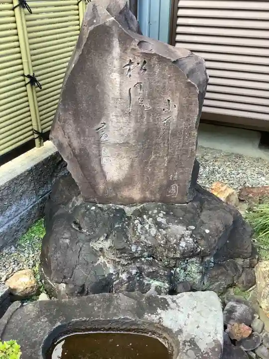 欣浄院(岐阜県)